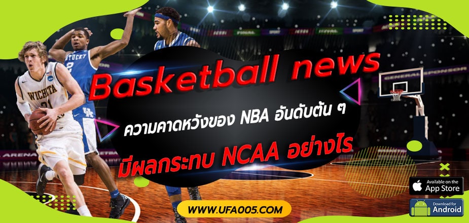 Basketball news